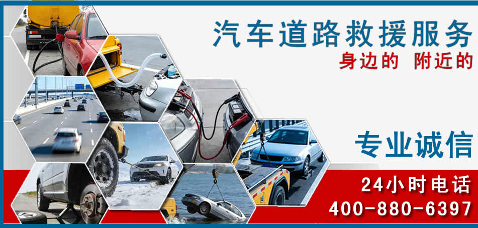 云州区汽车道路救援