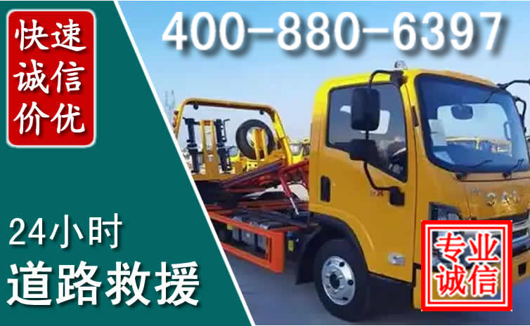 云州区道路救援电话 (8).jpg 云州区道路救援电话 (8).jpg
