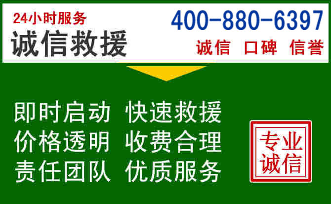 云州区道路救援电话 (20).jpg 云州区道路救援电话 (20).jpg